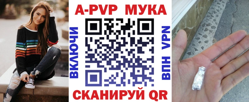 где купить наркотик  Чебоксары  A PVP мука 