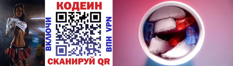 Codein Purple Drank Чебоксары